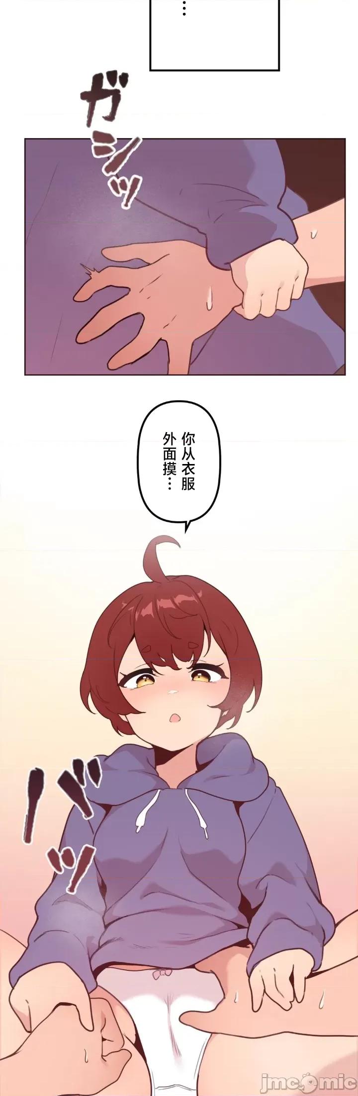 南家之子 南家之子 13 第19页