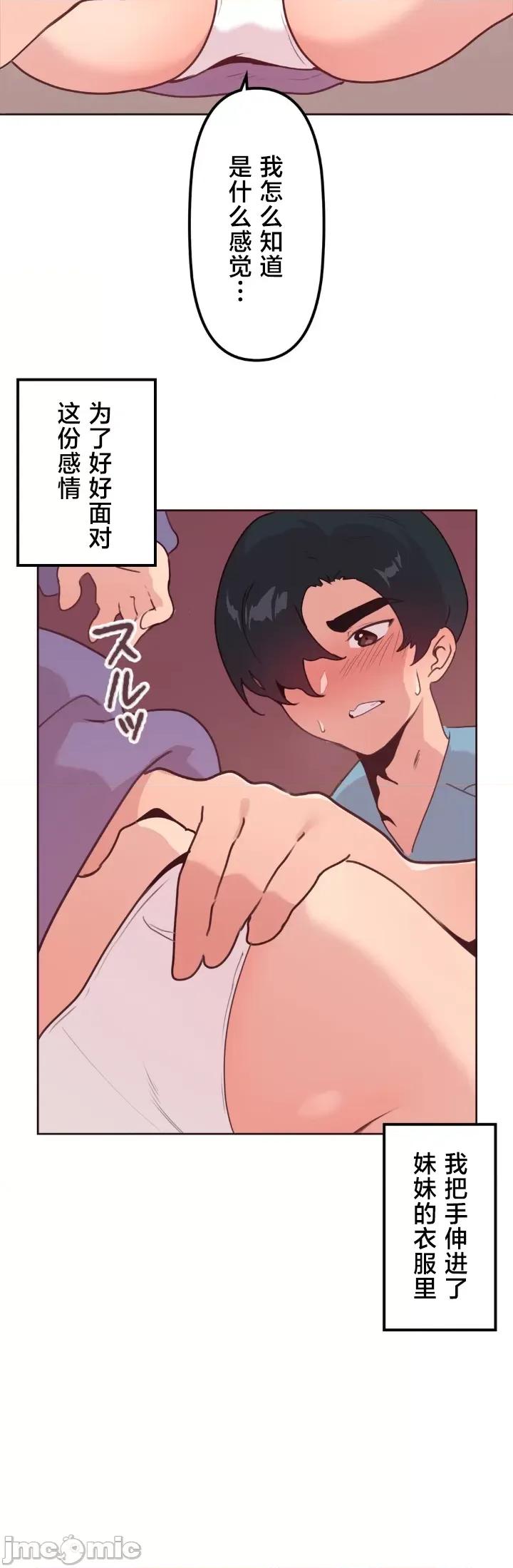 南家之子 南家之子 13 第20页