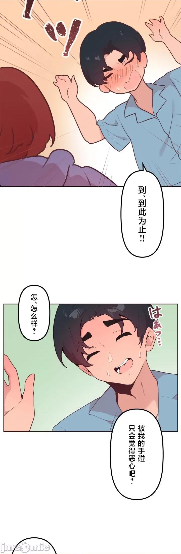 南家之子 南家之子 13 第24页