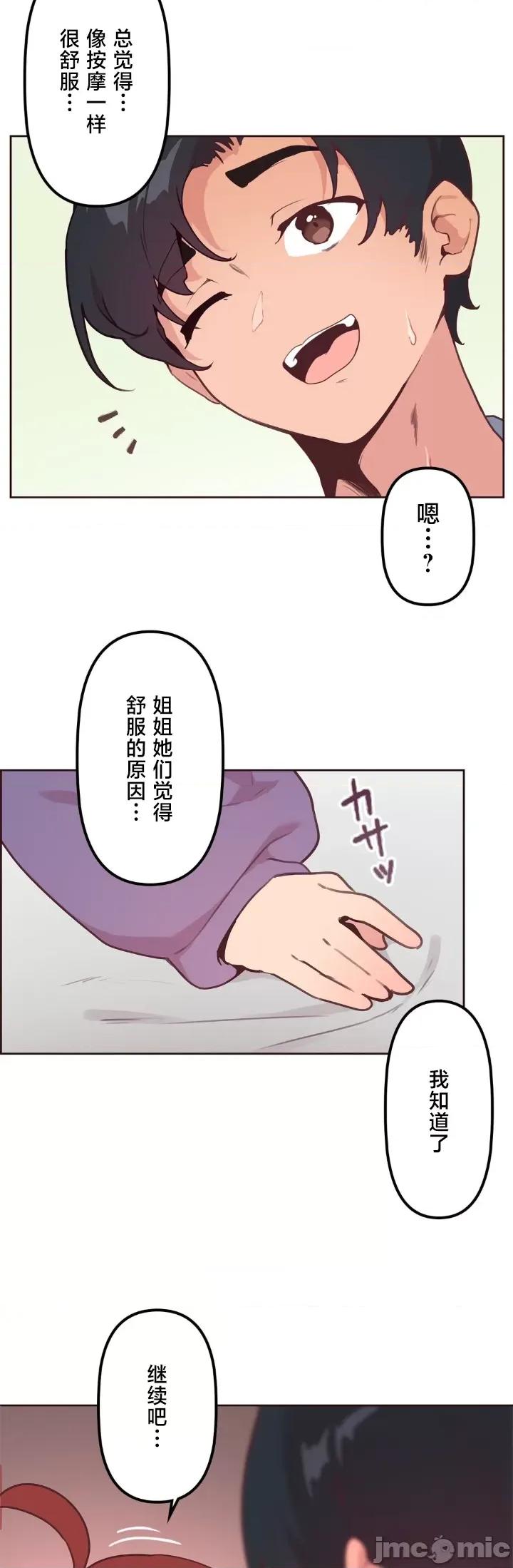 南家之子 南家之子 13 第25页