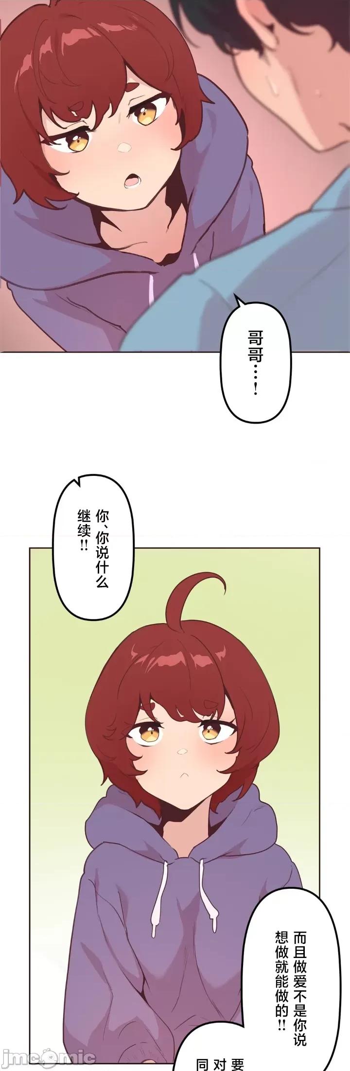 南家之子 南家之子 13 第26页