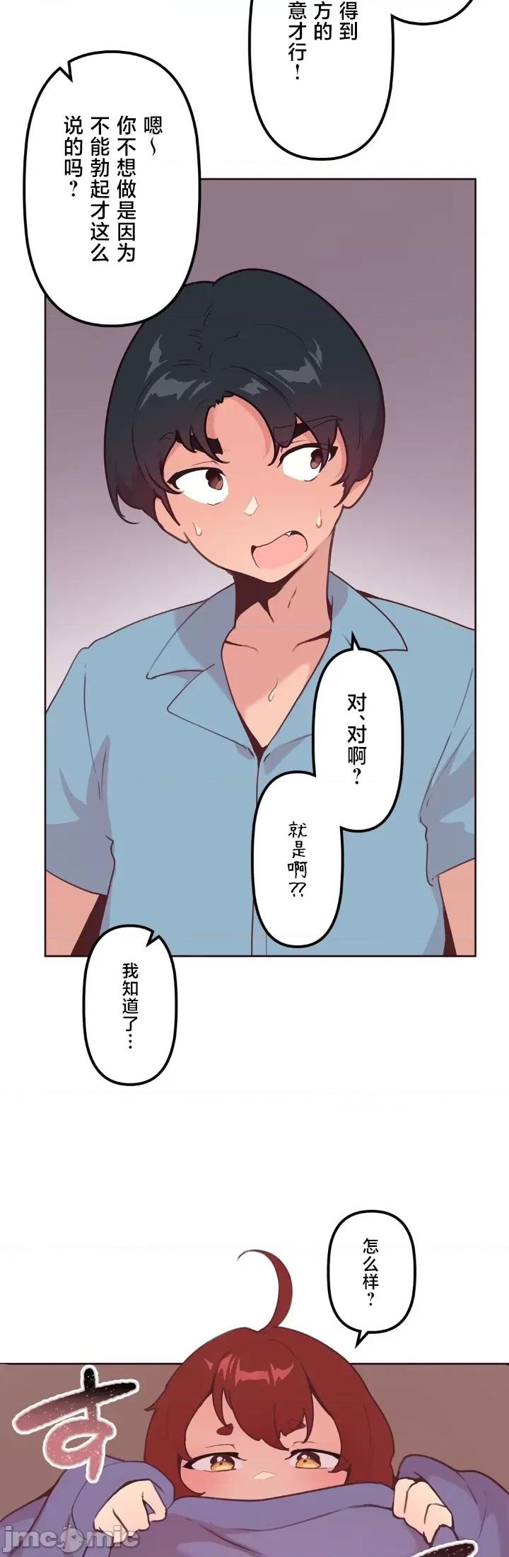 南家之子 南家之子 13 第27页