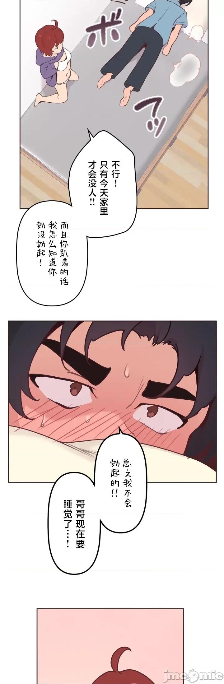 南家之子 南家之子 13 第31页