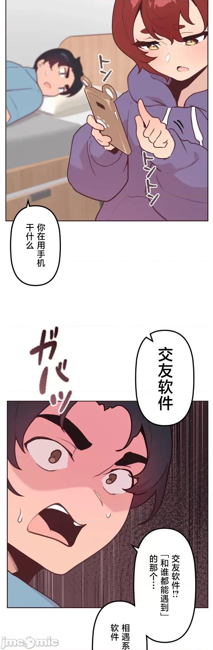 南家之子 南家之子 13 第33页