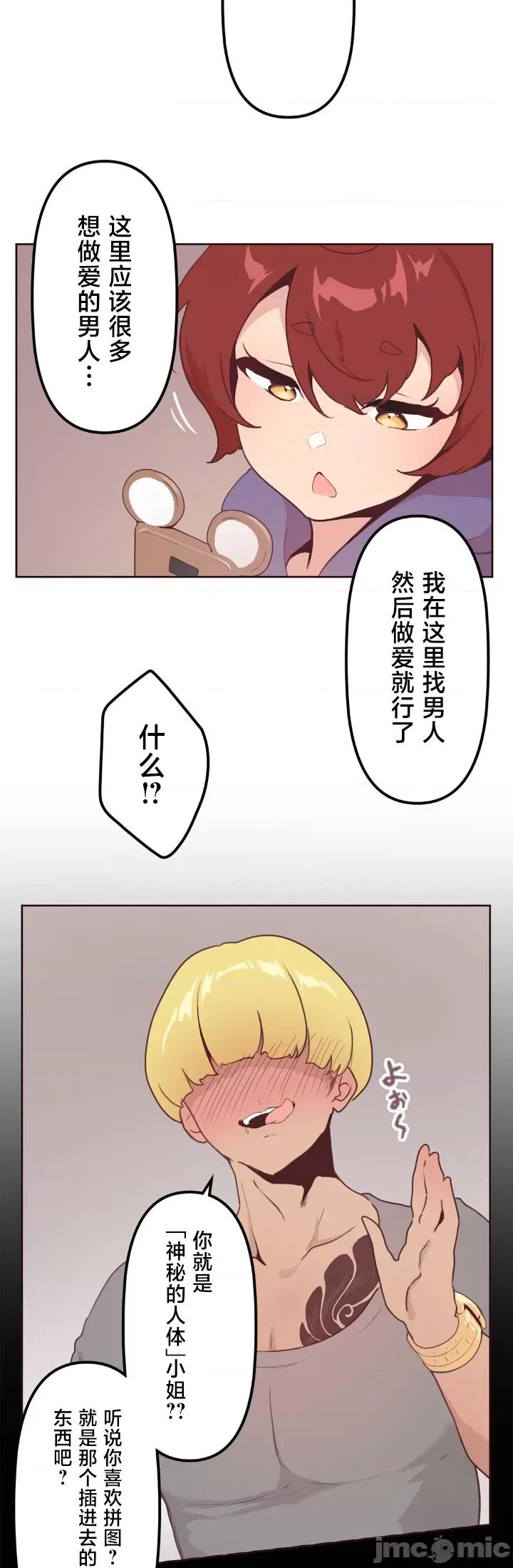 南家之子 南家之子 13 第34页
