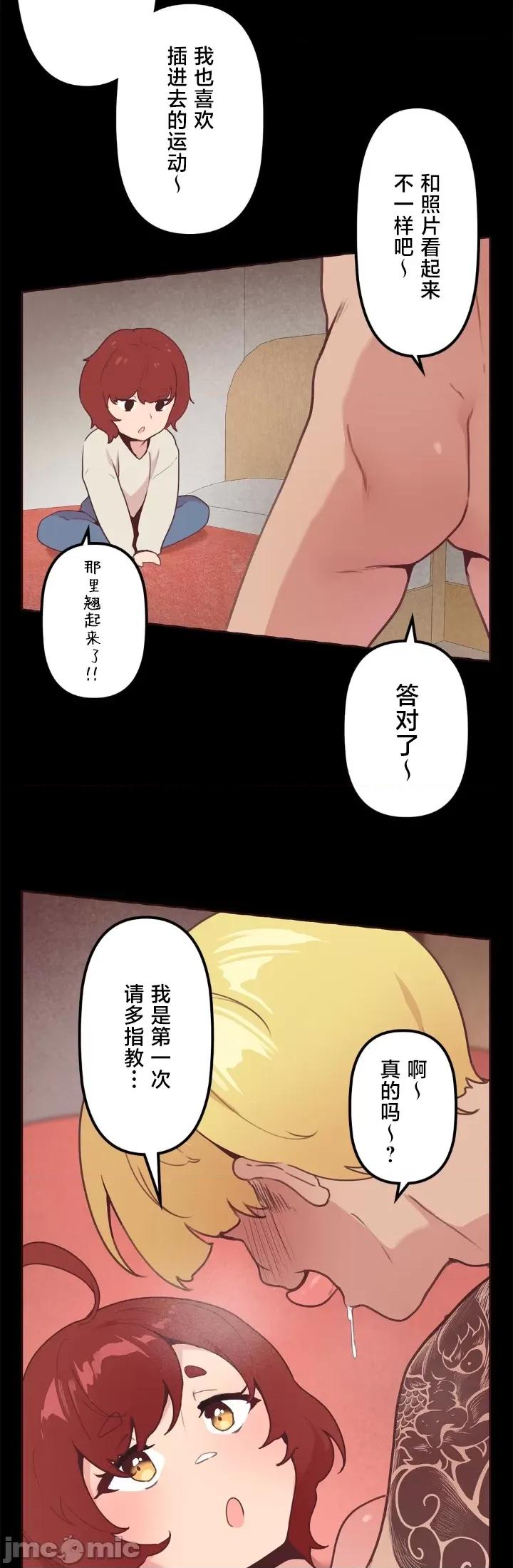 南家之子 南家之子 13 第35页
