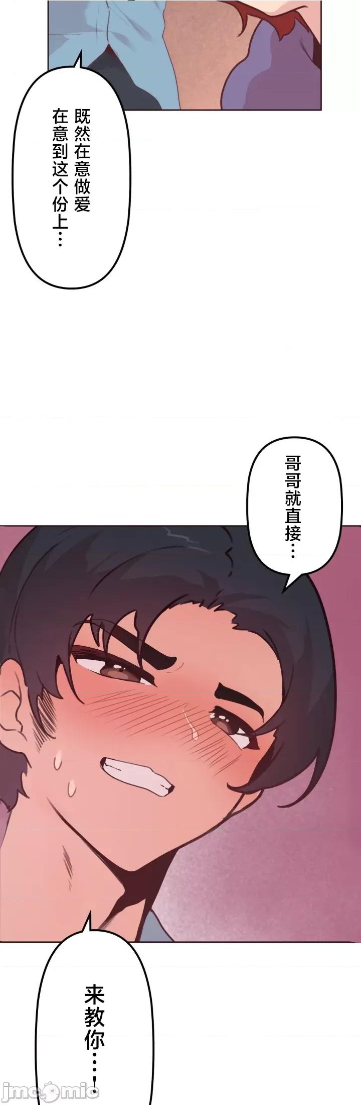 南家之子 南家之子 13 第39页