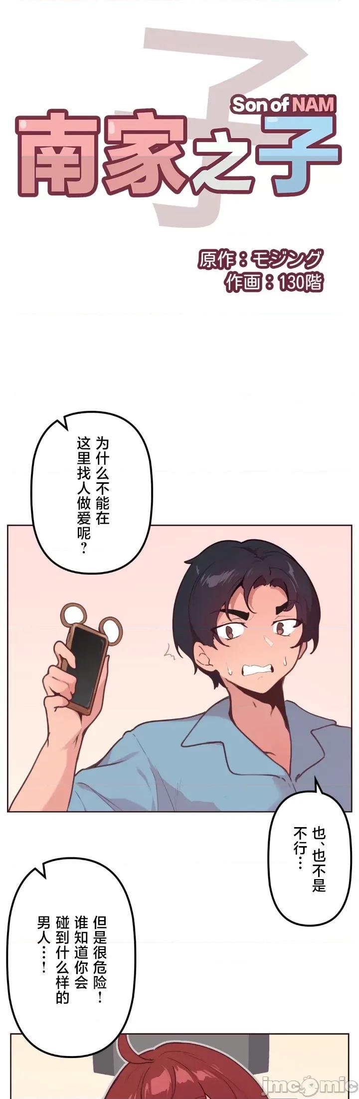 南家之子 南家之子 14 第2页