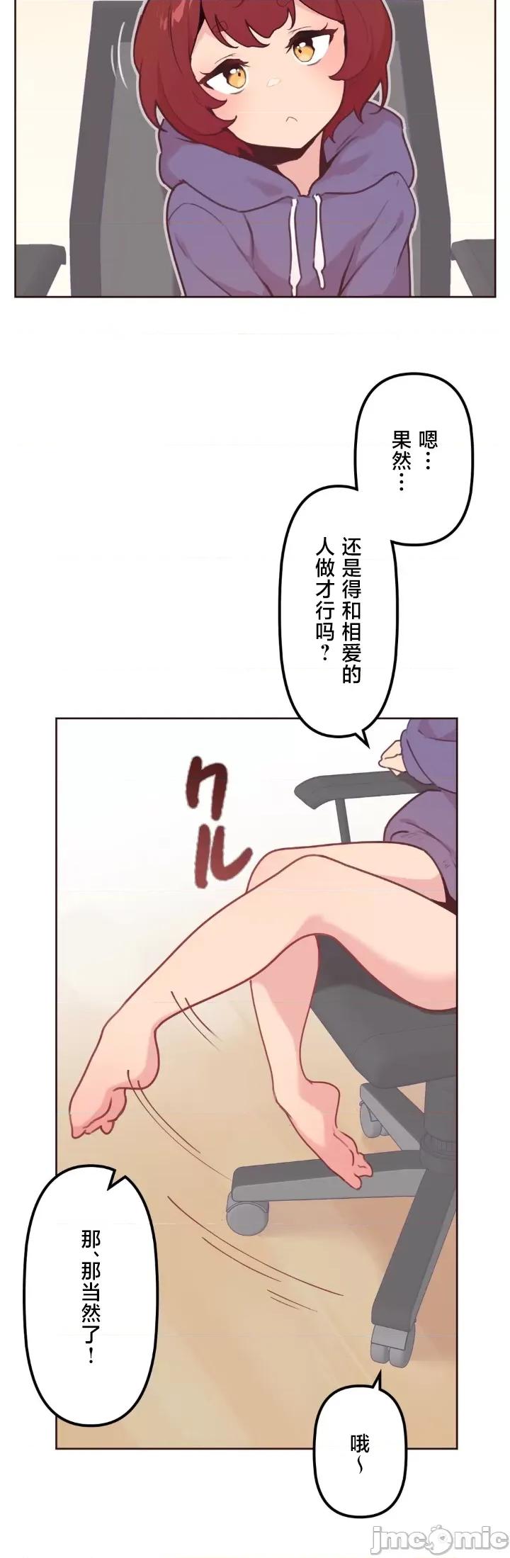 南家之子 南家之子 14 第3页