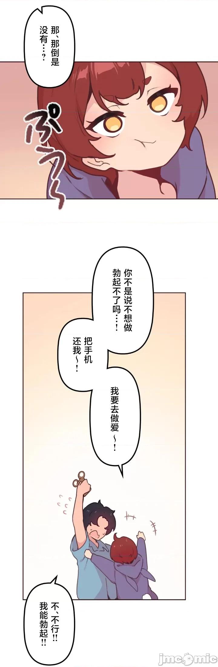 南家之子 南家之子 14 第5页