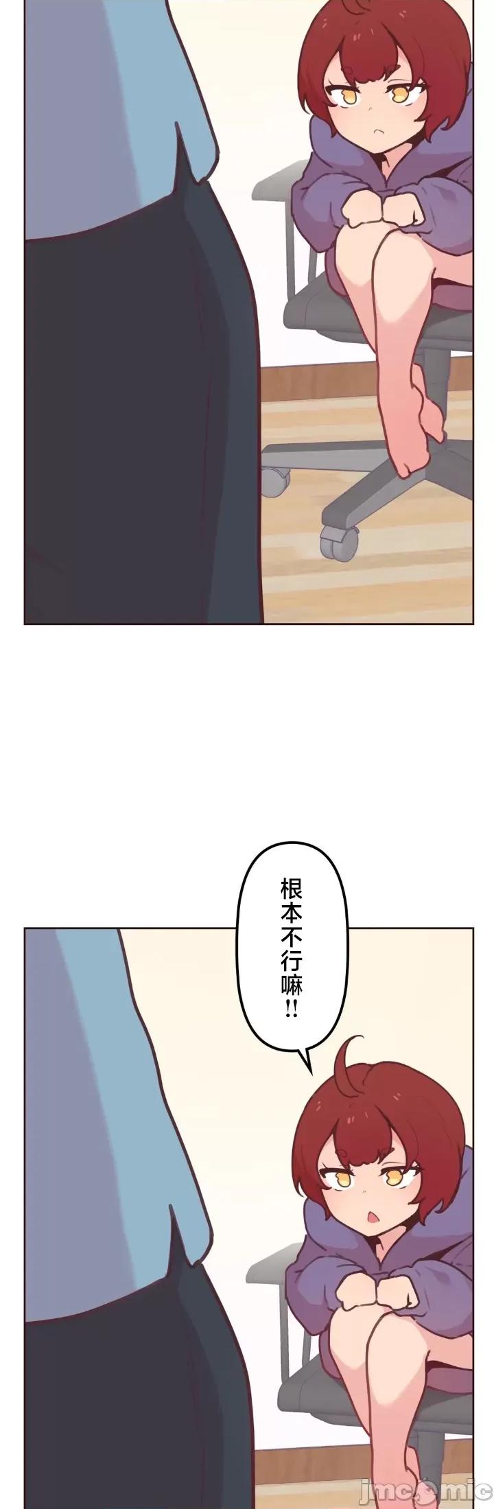 南家之子 南家之子 14 第7页