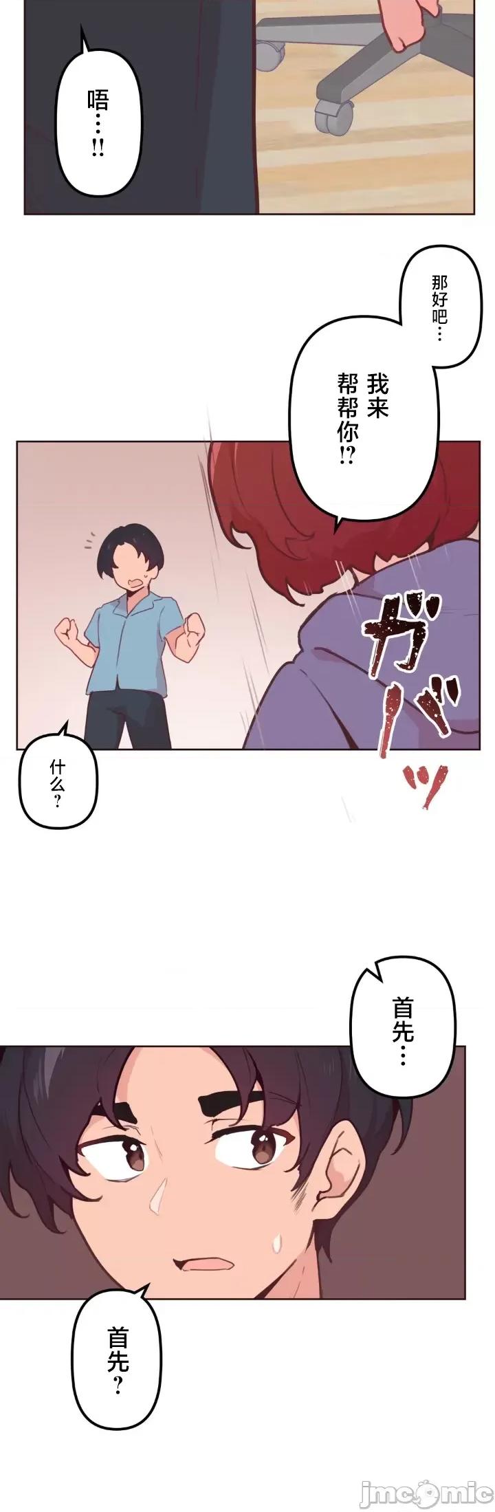 南家之子 南家之子 14 第8页
