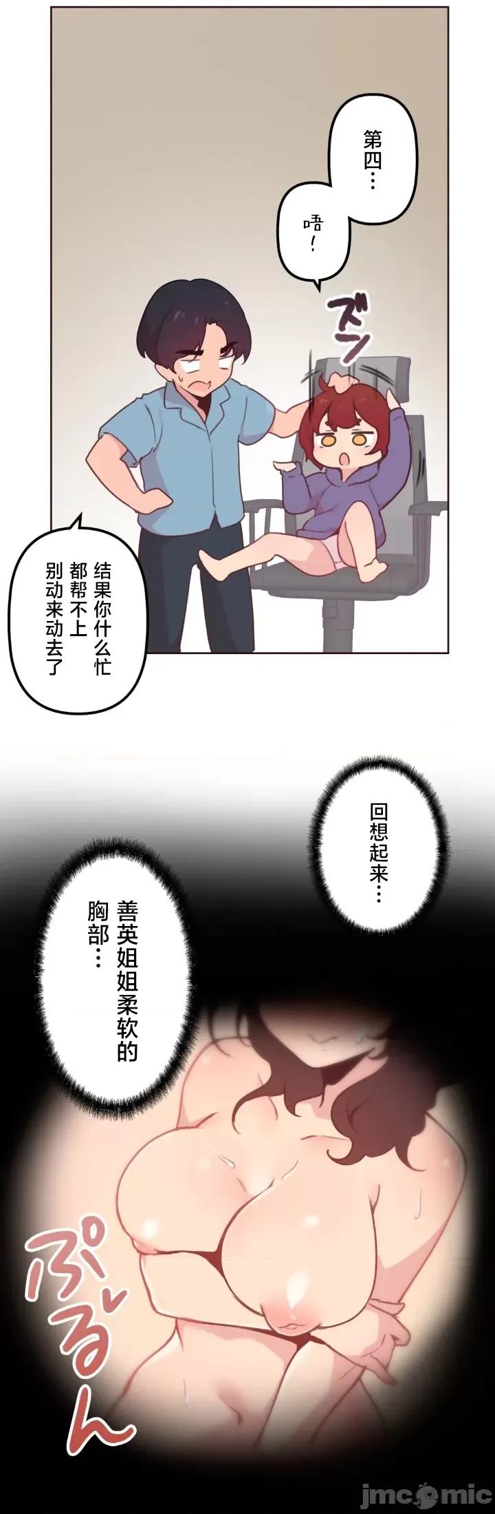 南家之子 南家之子 14 第11页