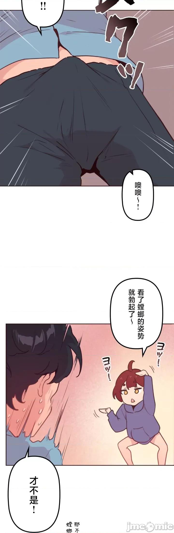 南家之子 南家之子 14 第13页