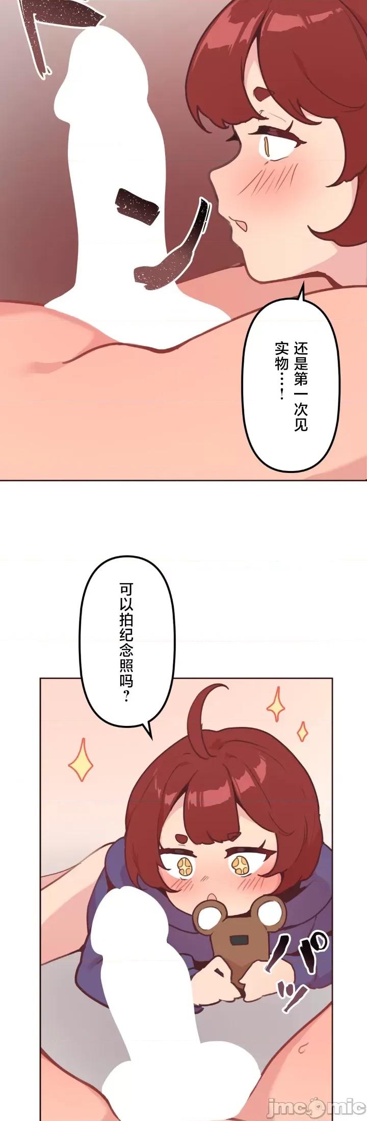 南家之子 南家之子 14 第15页