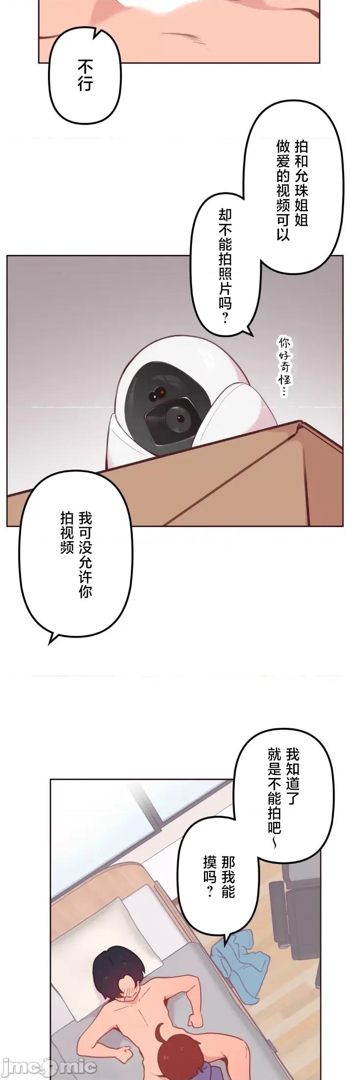 南家之子 南家之子 14 第16页
