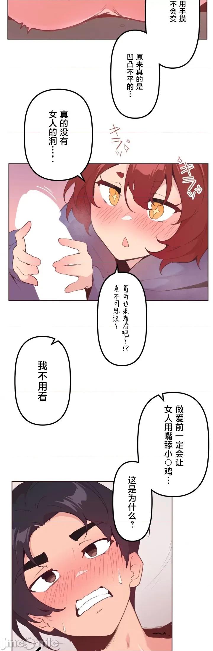 南家之子 南家之子 14 第18页
