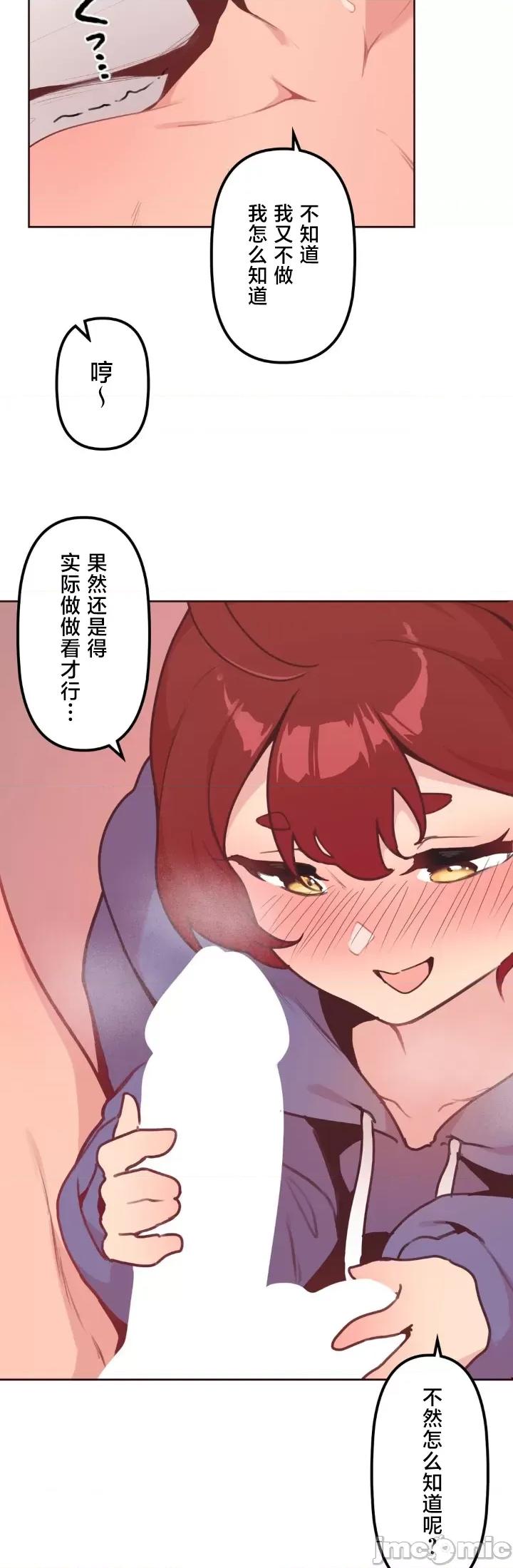 南家之子 南家之子 14 第19页