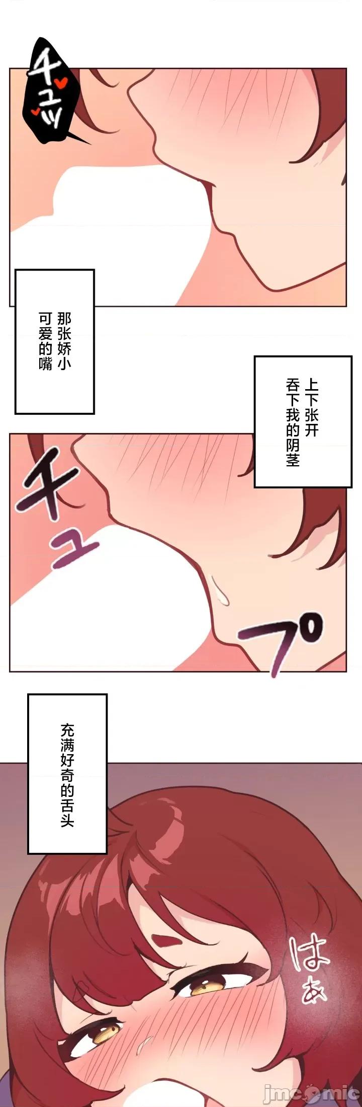 南家之子 南家之子 14 第20页