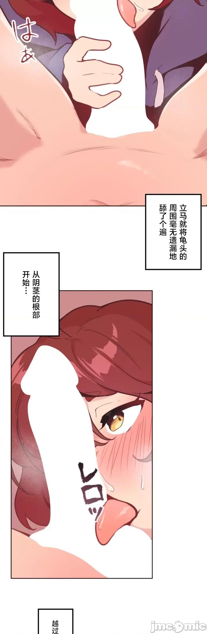南家之子 南家之子 14 第21页