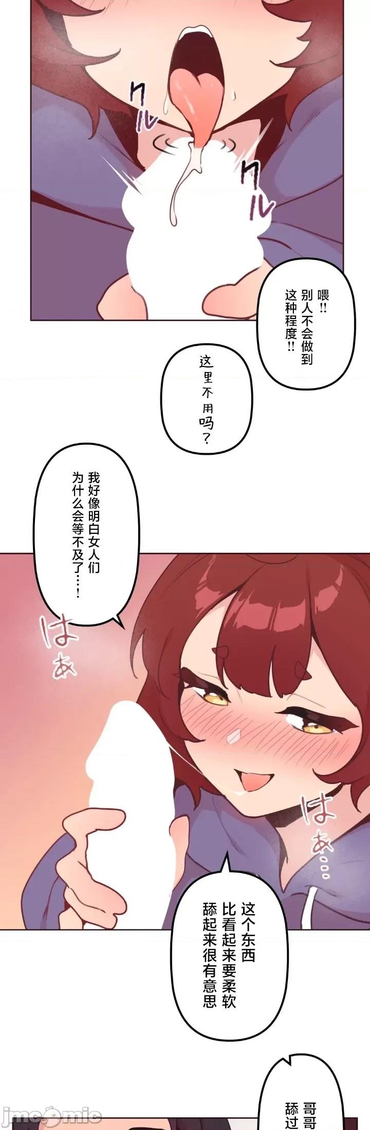 南家之子 南家之子 14 第23页
