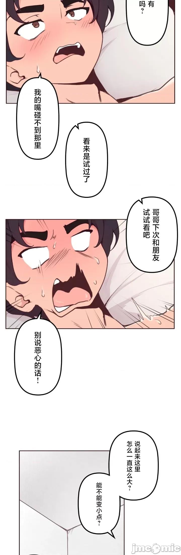 南家之子 南家之子 14 第24页