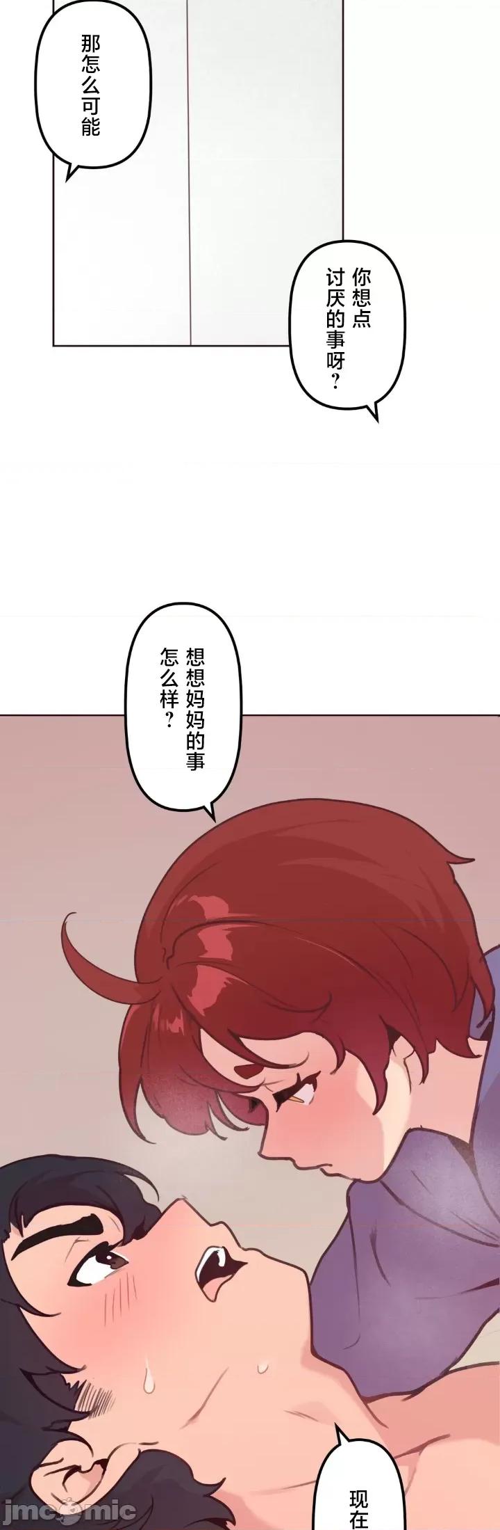 南家之子 南家之子 14 第25页