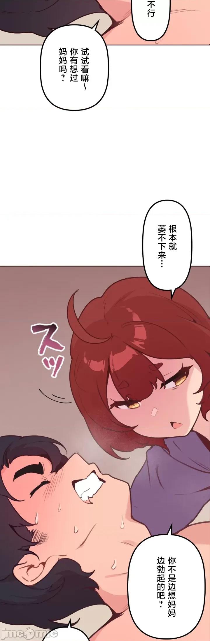 南家之子 南家之子 14 第26页