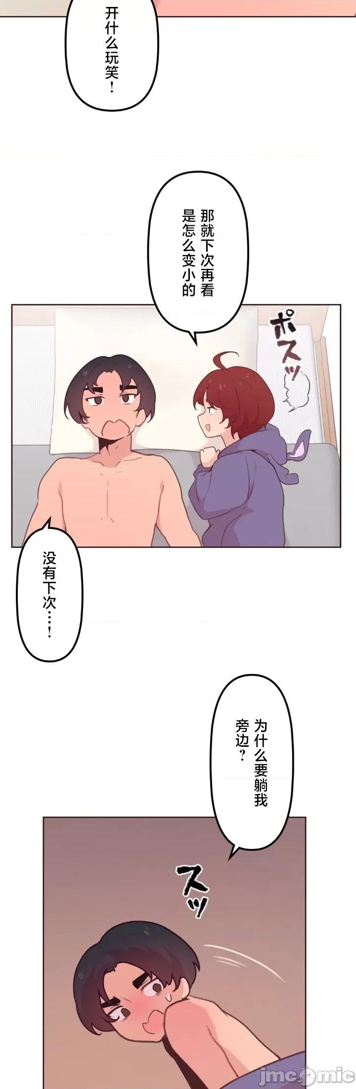 南家之子 南家之子 14 第27页