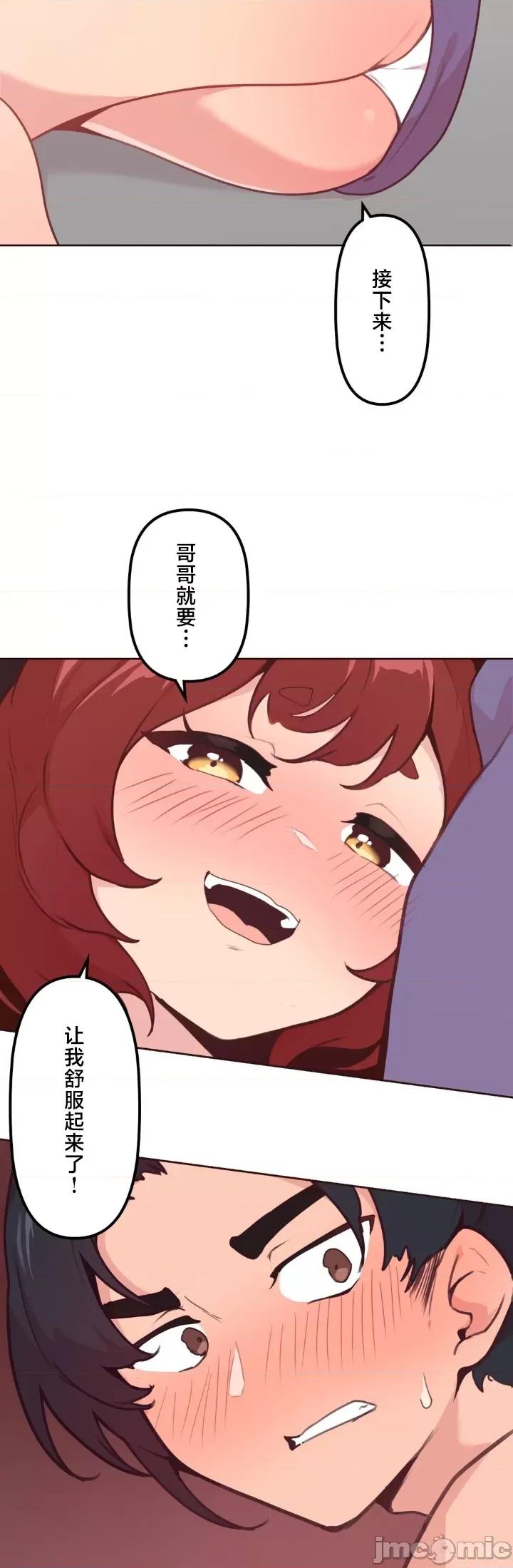 南家之子 南家之子 14 第29页