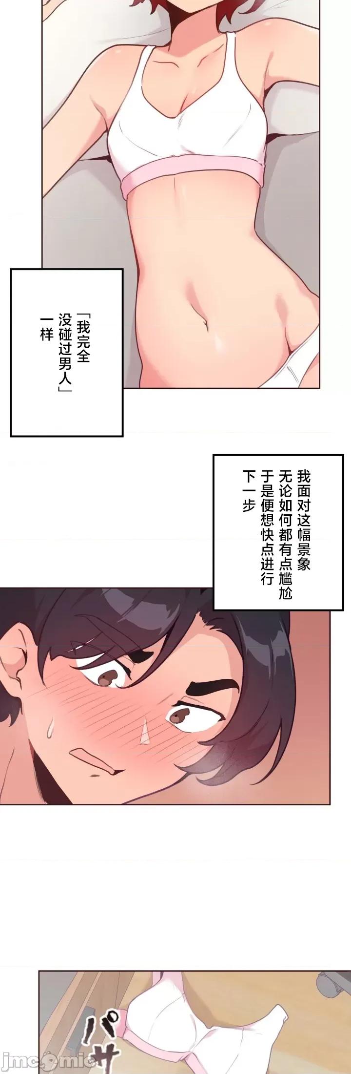 南家之子 南家之子 14 第31页