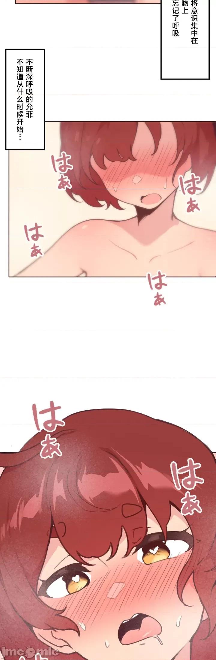 南家之子 南家之子 15 第13页