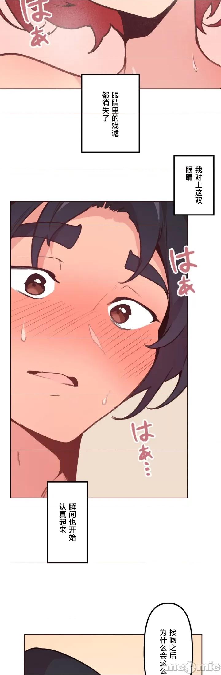 南家之子 南家之子 15 第14页