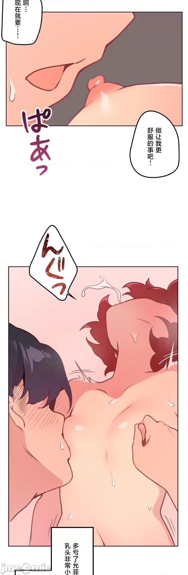 南家之子 南家之子 15 第28页