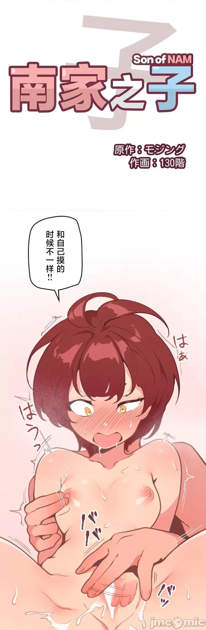 南家之子 南家之子 16 第2页
