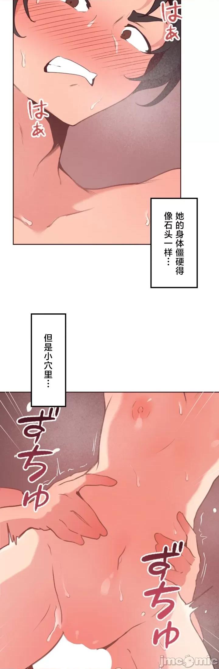 南家之子 南家之子 16 第14页