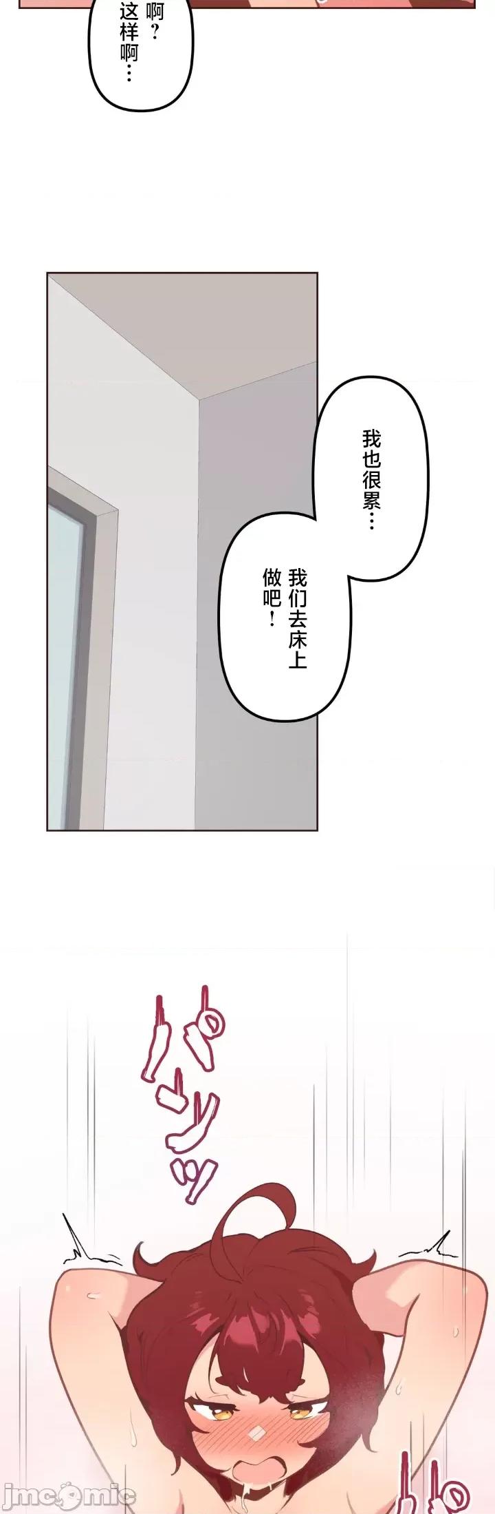 南家之子 南家之子 16 第19页
