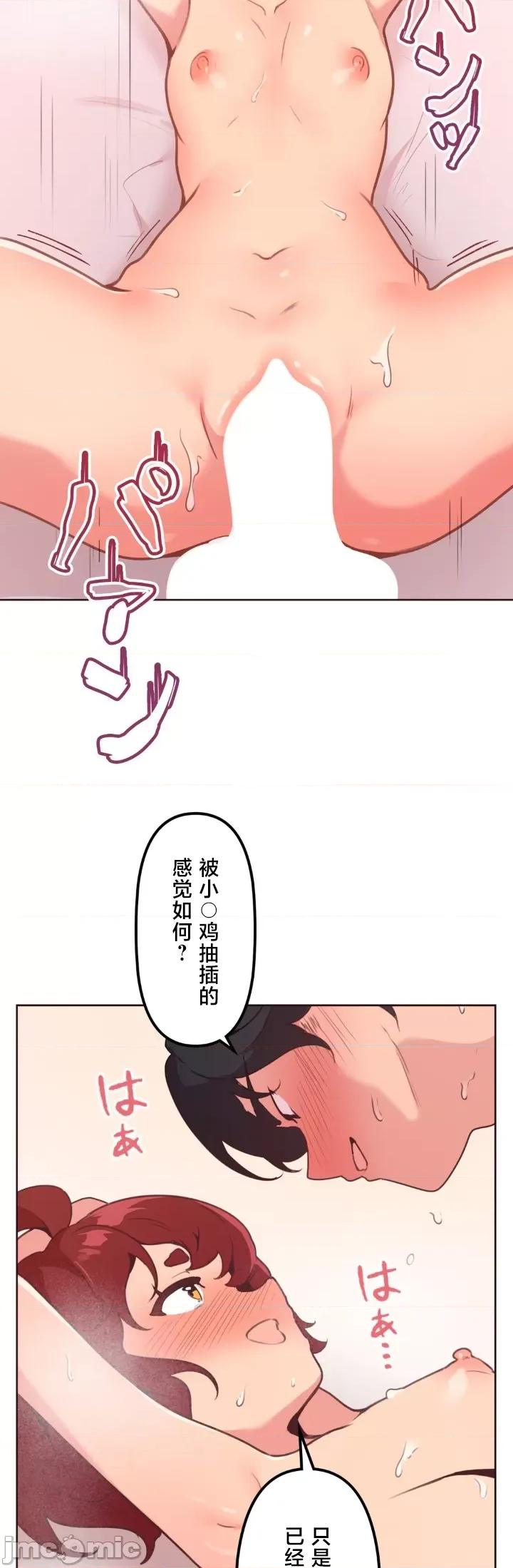 南家之子 南家之子 16 第20页