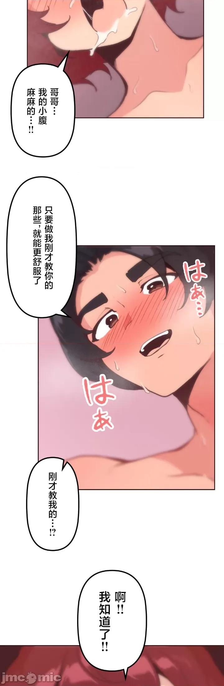 南家之子 南家之子 16 第28页