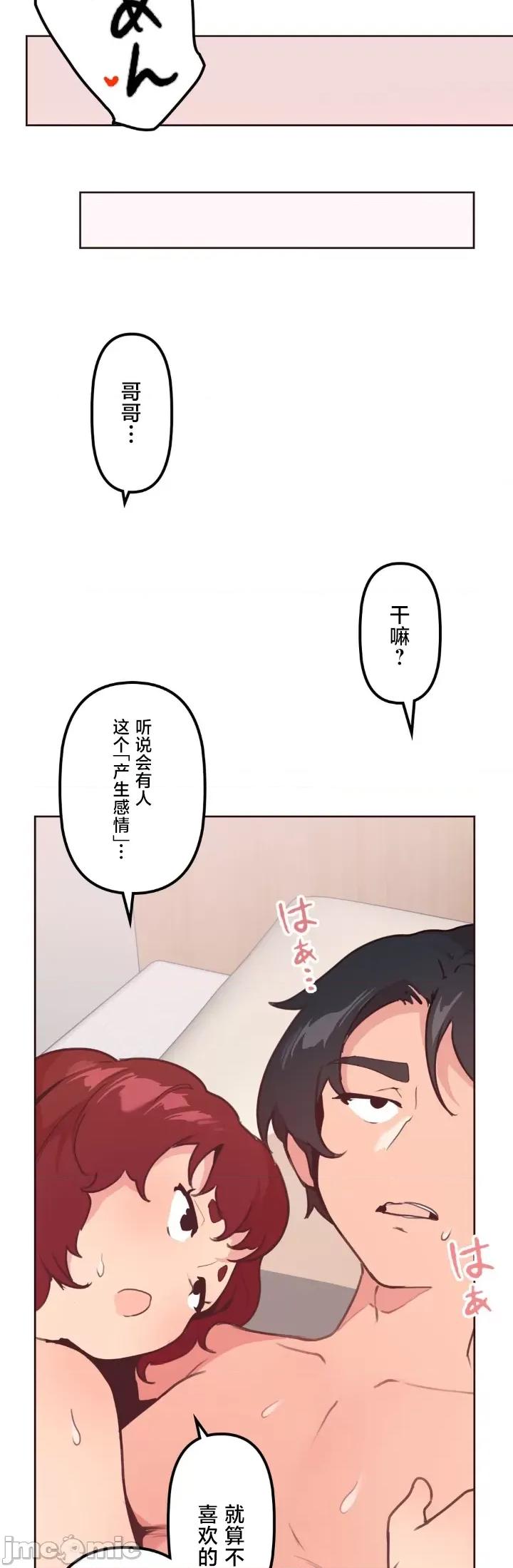 南家之子 南家之子 16 第33页