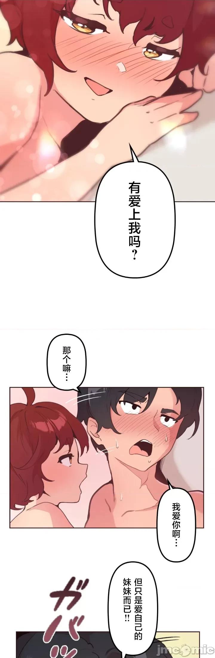 南家之子 南家之子 16 第35页