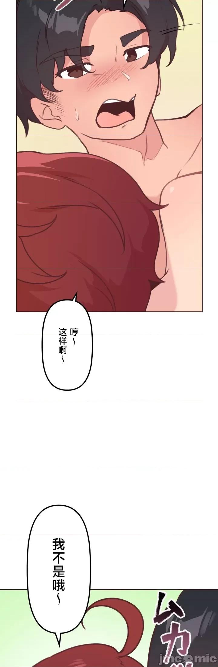 南家之子 南家之子 16 第36页
