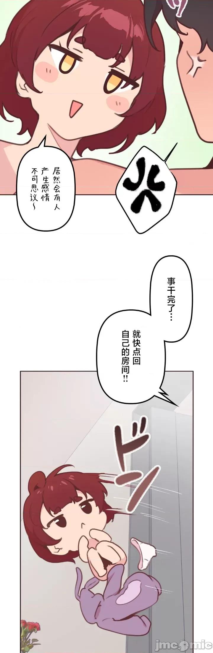南家之子 南家之子 16 第37页