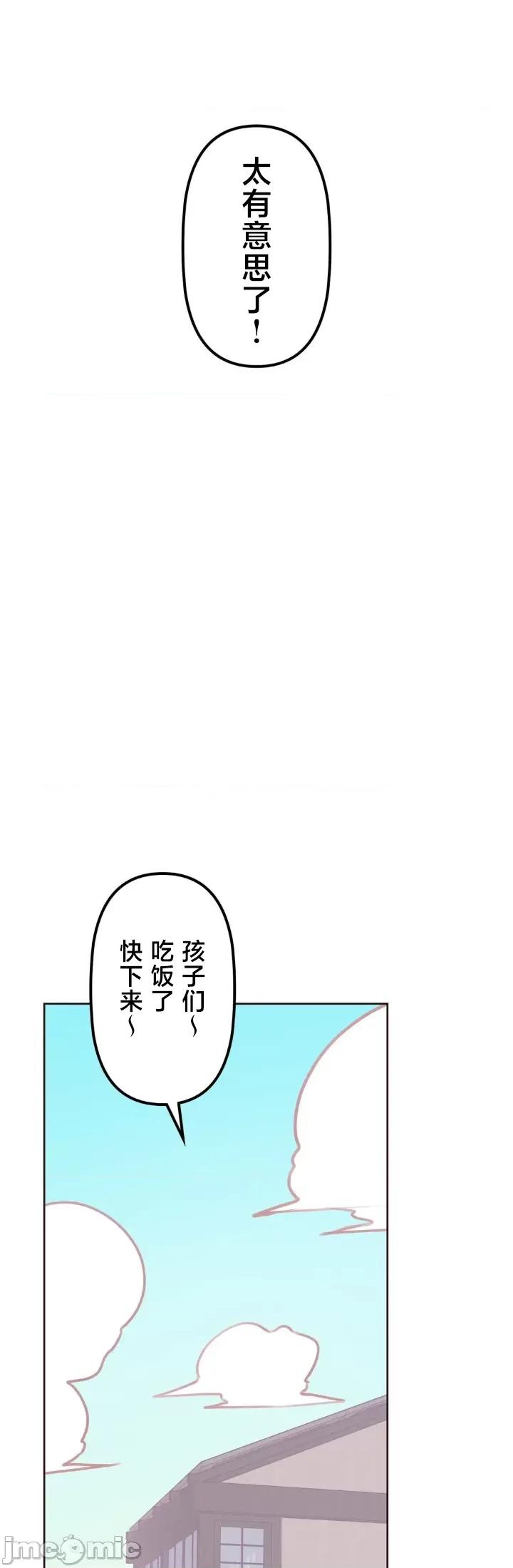 南家之子 南家之子 16 第39页