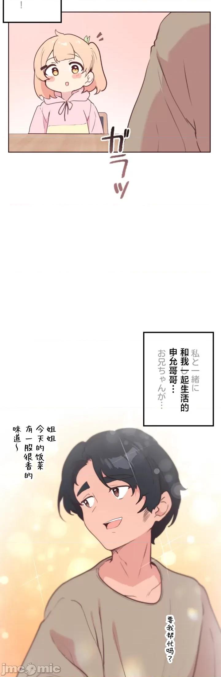 南家之子 南家之子 16 第41页