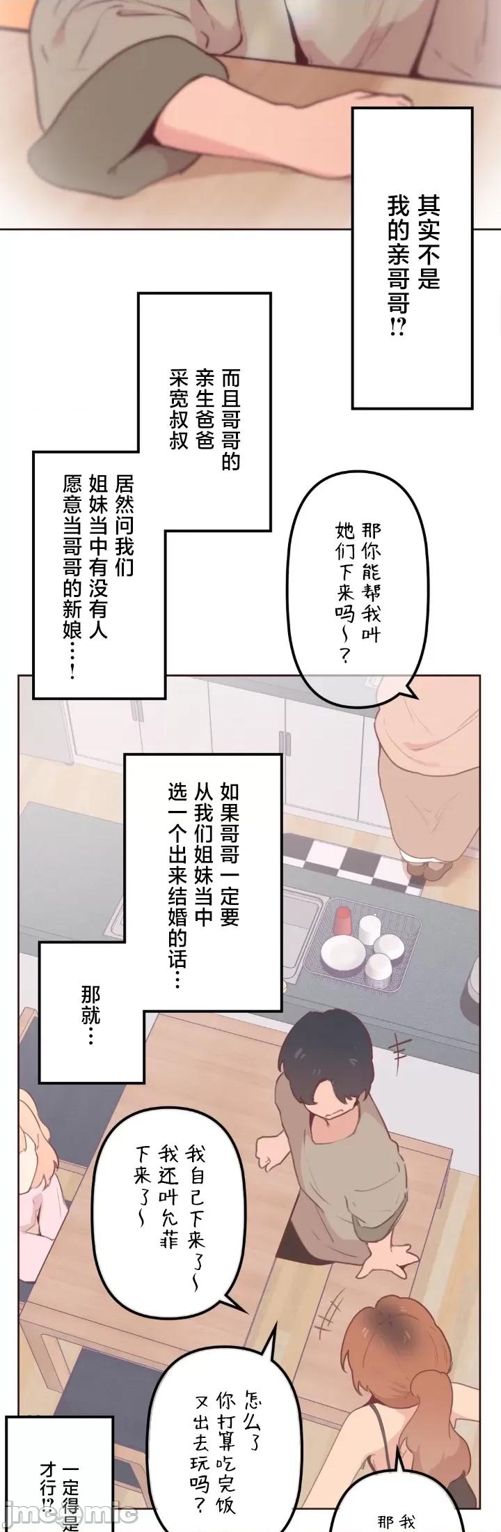 南家之子 南家之子 16 第42页