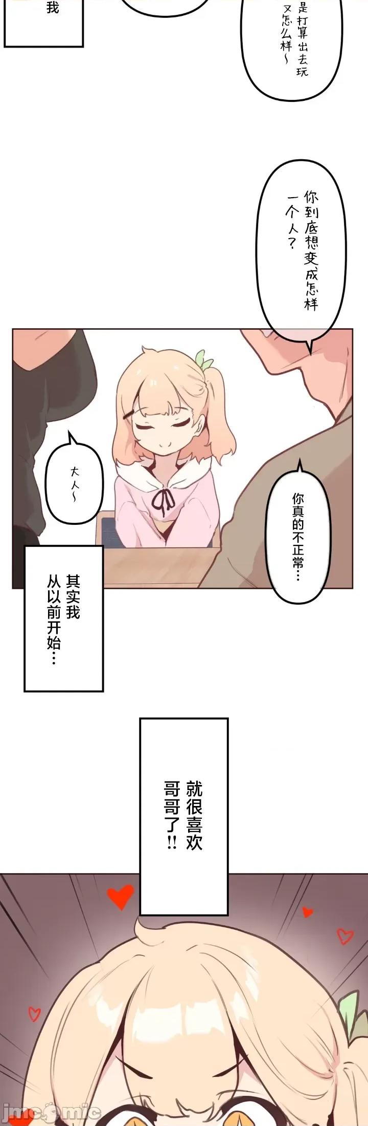 南家之子 南家之子 16 第43页