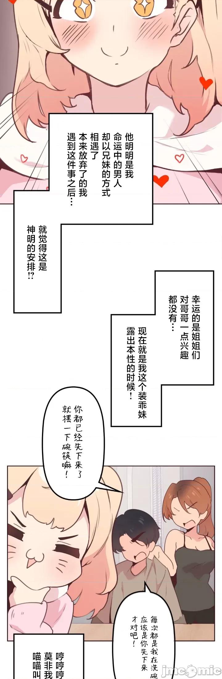 南家之子 南家之子 16 第44页