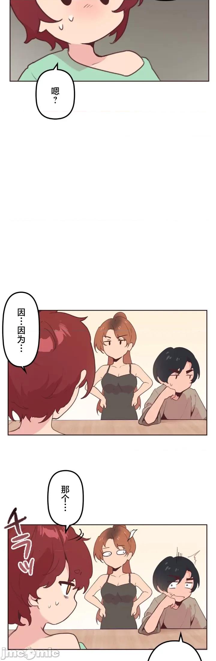 南家之子 南家之子 16 第48页