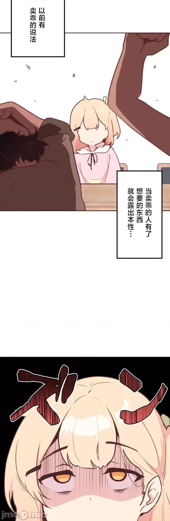 南家之子 南家之子 16 第50页